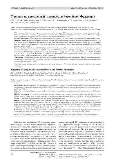 PDF Превью