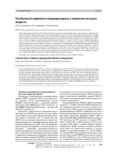 PDF Превью