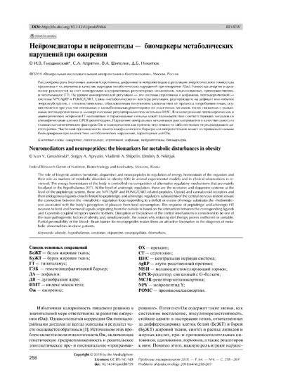 PDF Превью