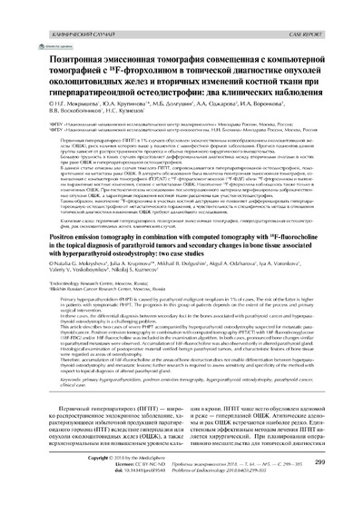 PDF Превью