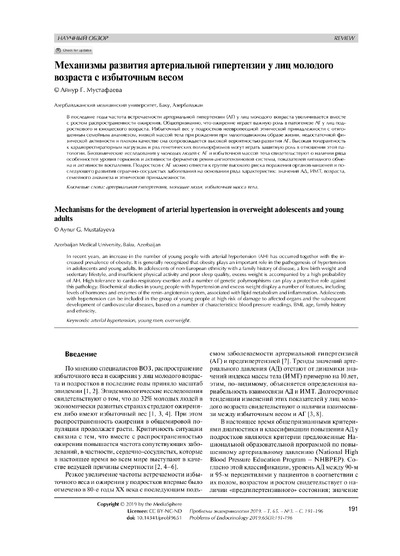 PDF Превью
