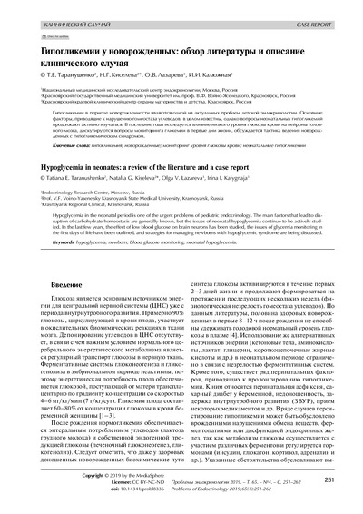 PDF Превью