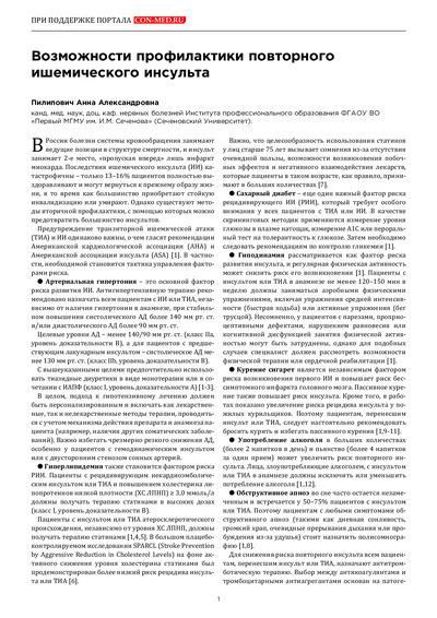 PDF Превью