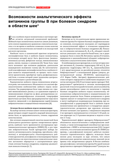 PDF Превью