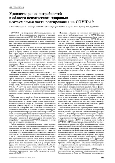 PDF Превью
