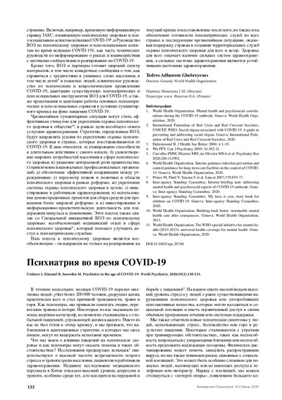 PDF Превью