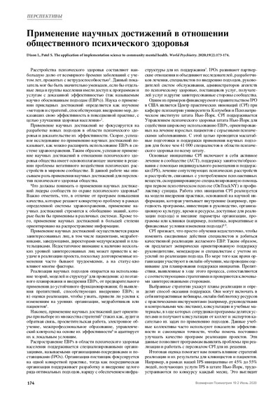 PDF Превью