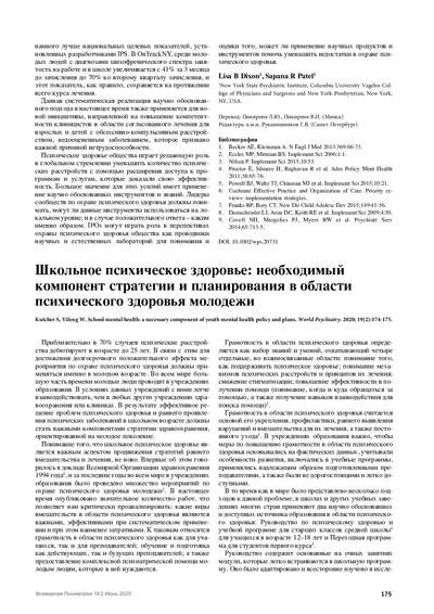 PDF Превью
