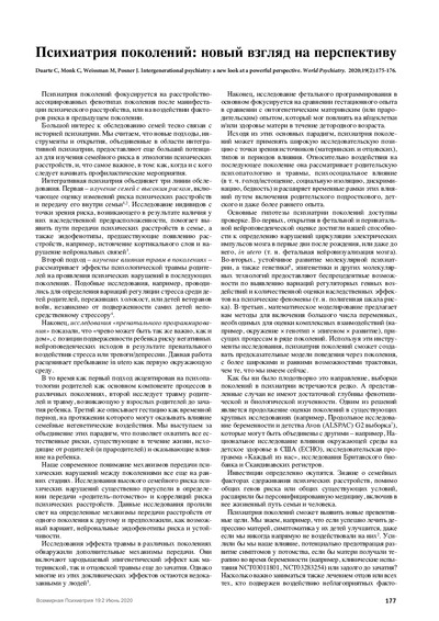 PDF Превью