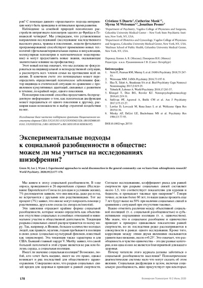 PDF Превью