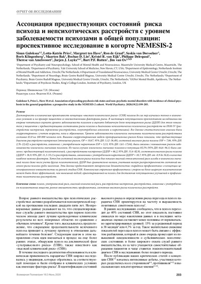 PDF Превью