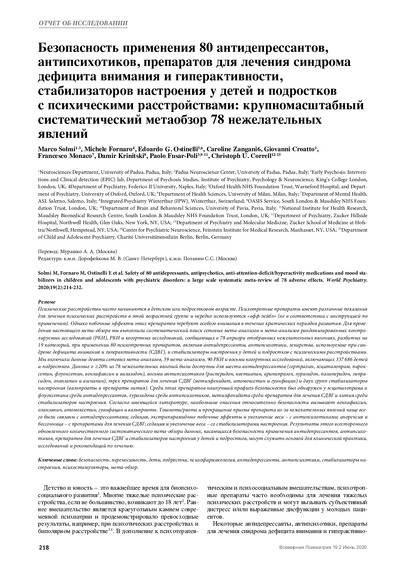PDF Превью