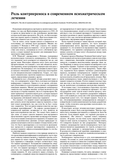 PDF Превью