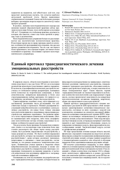 PDF Превью