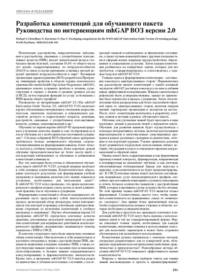 PDF Превью