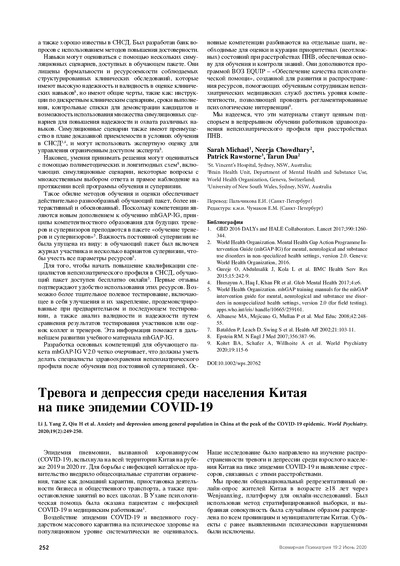PDF Превью