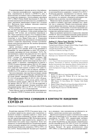 PDF Превью