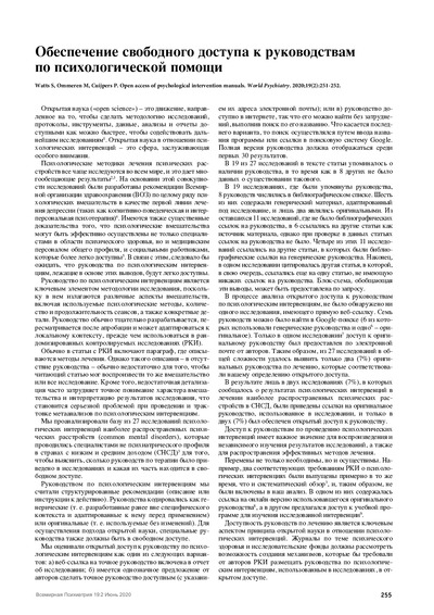PDF Превью