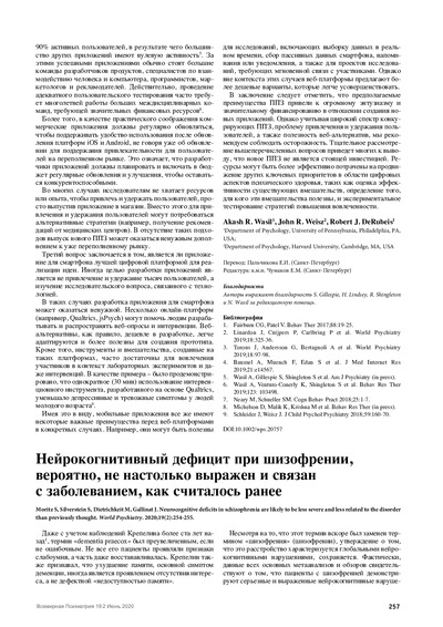 PDF Превью