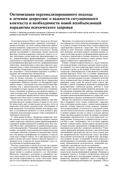 PDF Превью