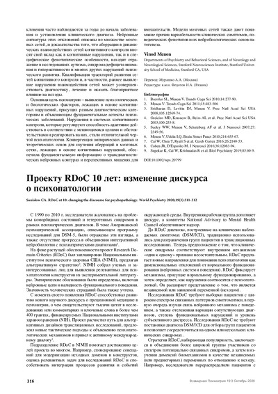 PDF Превью