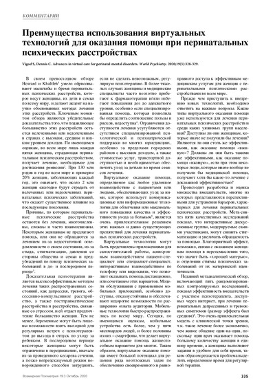 PDF Превью
