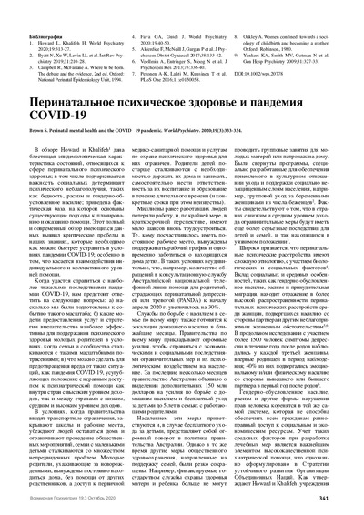 PDF Превью