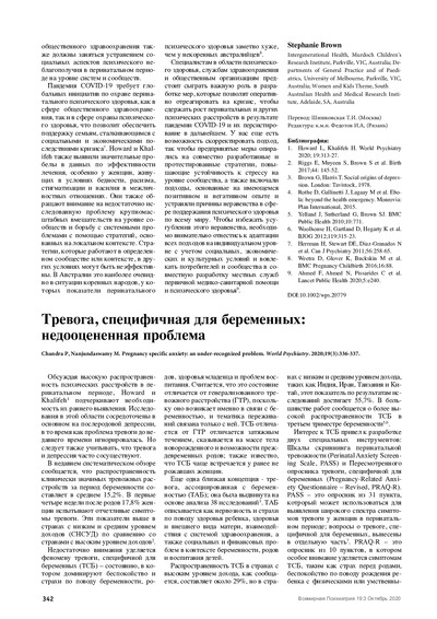 PDF Превью