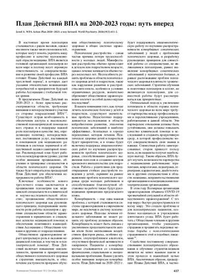 PDF Превью