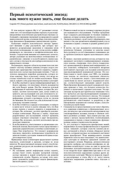 PDF Превью