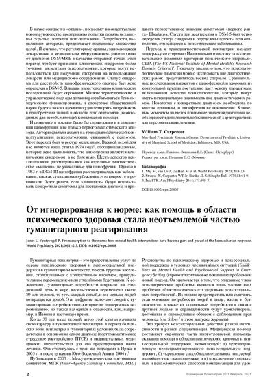 PDF Превью