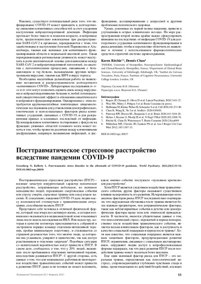PDF Превью