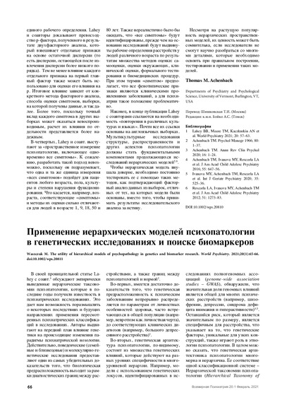 PDF Превью