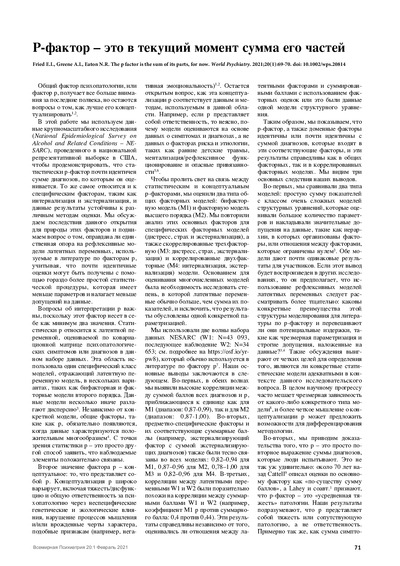 PDF Превью