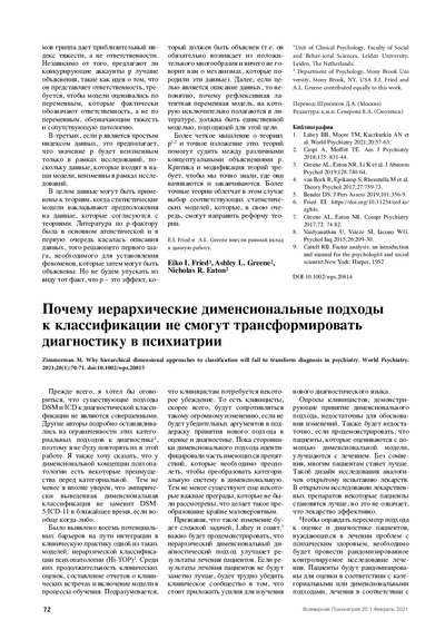 PDF Превью