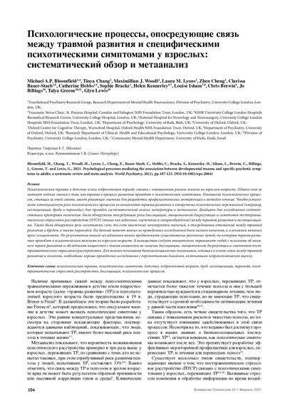 PDF Превью