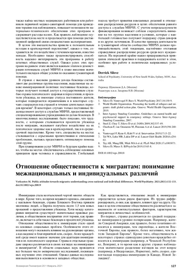 PDF Превью