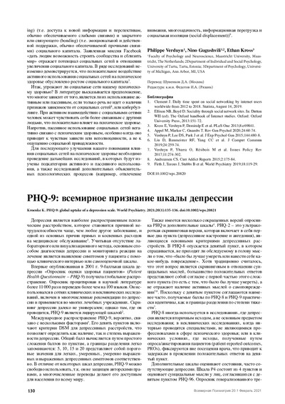 PDF Превью