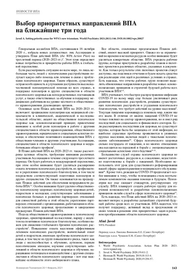 PDF Превью
