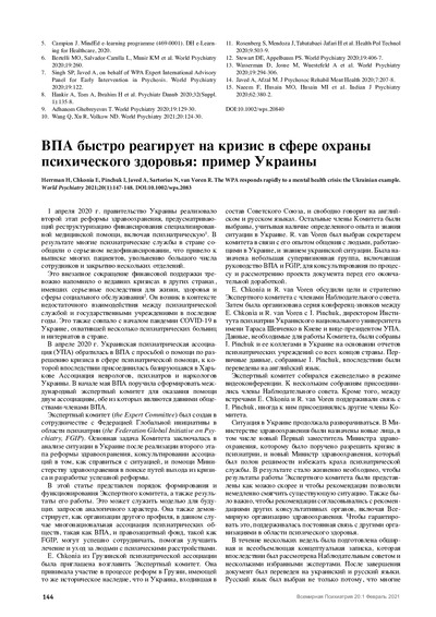 PDF Превью