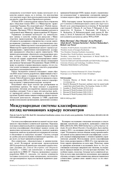 PDF Превью