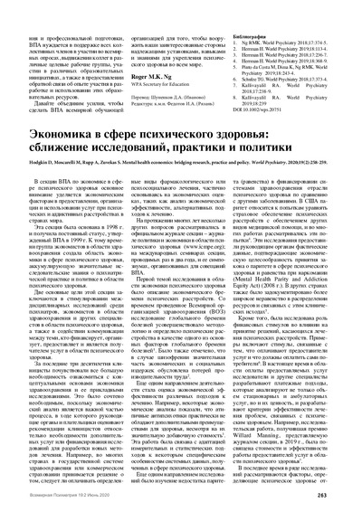 PDF Превью