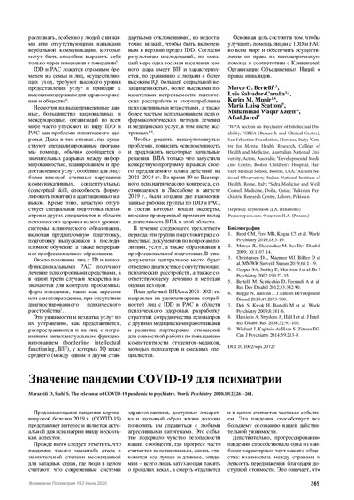 PDF Превью
