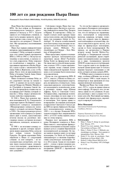 PDF Превью