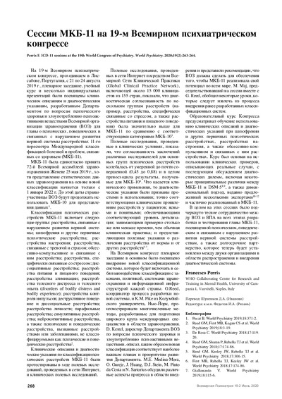 PDF Превью
