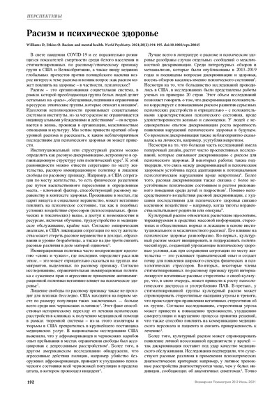 PDF Превью