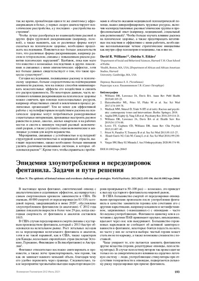 PDF Превью