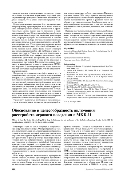 PDF Превью