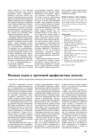 PDF Превью