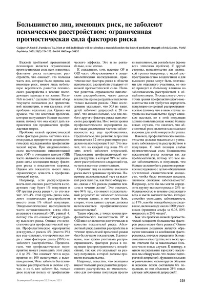 PDF Превью